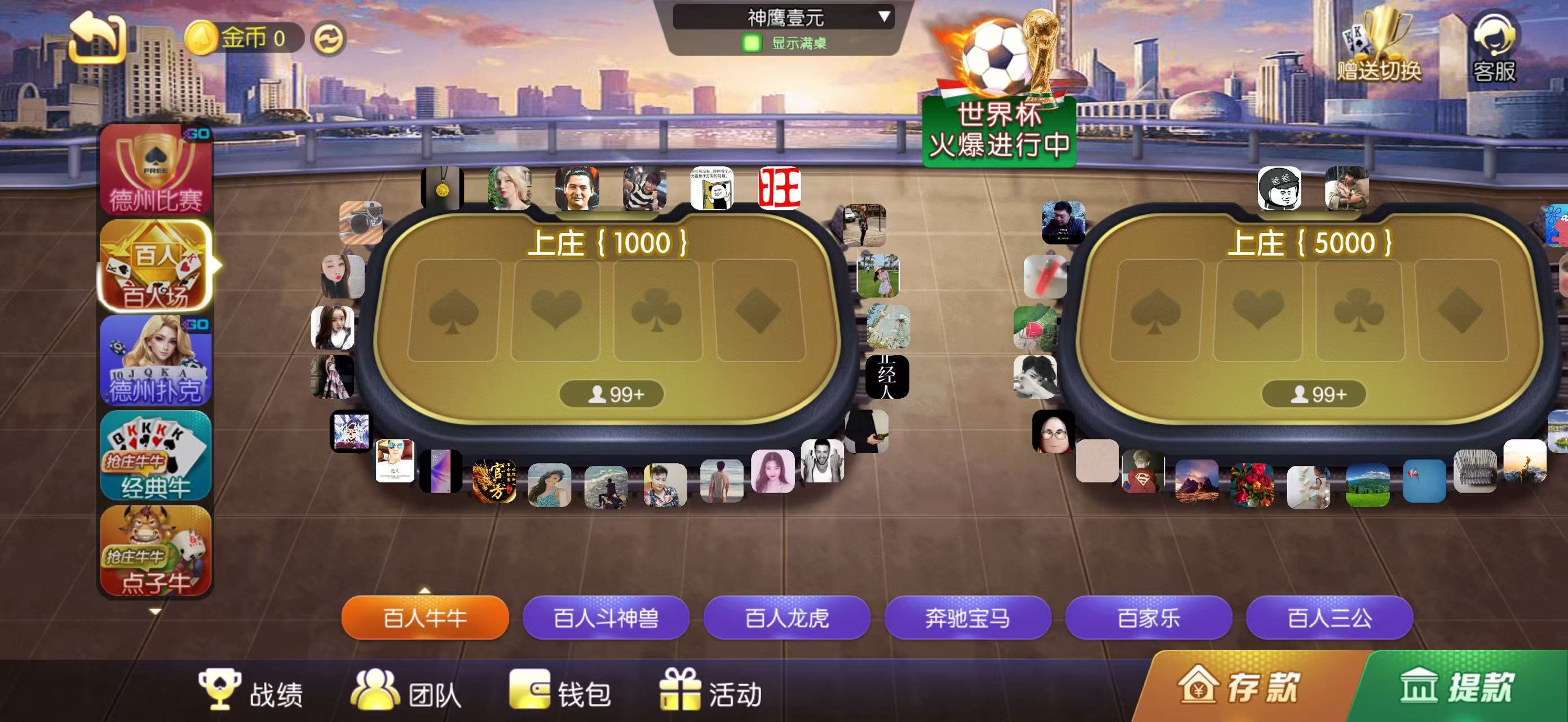 棋牌室